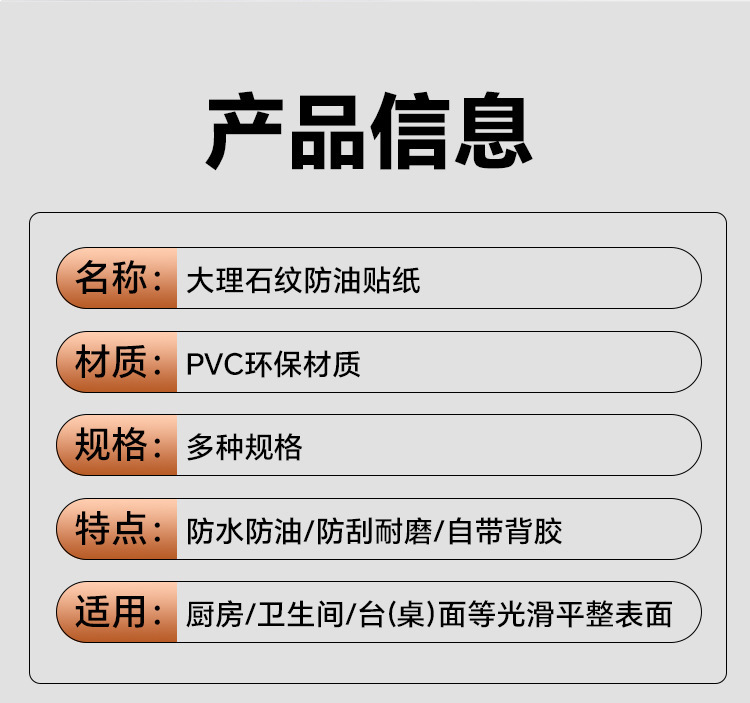 柜门贴加厚防水防油厨房自粘家具桌面灶台仿大理石橱柜柜门贴纸详情17