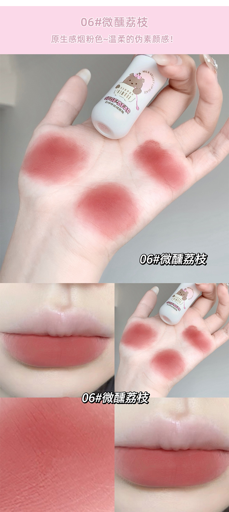 Gege bear戈戈小熊奶呼呼丝绒唇釉雾面哑光防水不易沾杯学生口红详情12