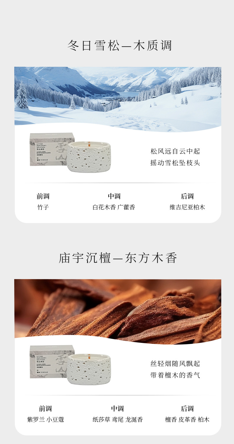 加工定制冷山系香薰蜡烛礼盒家用香氛氛围感摆件小众高级节日礼物详情18