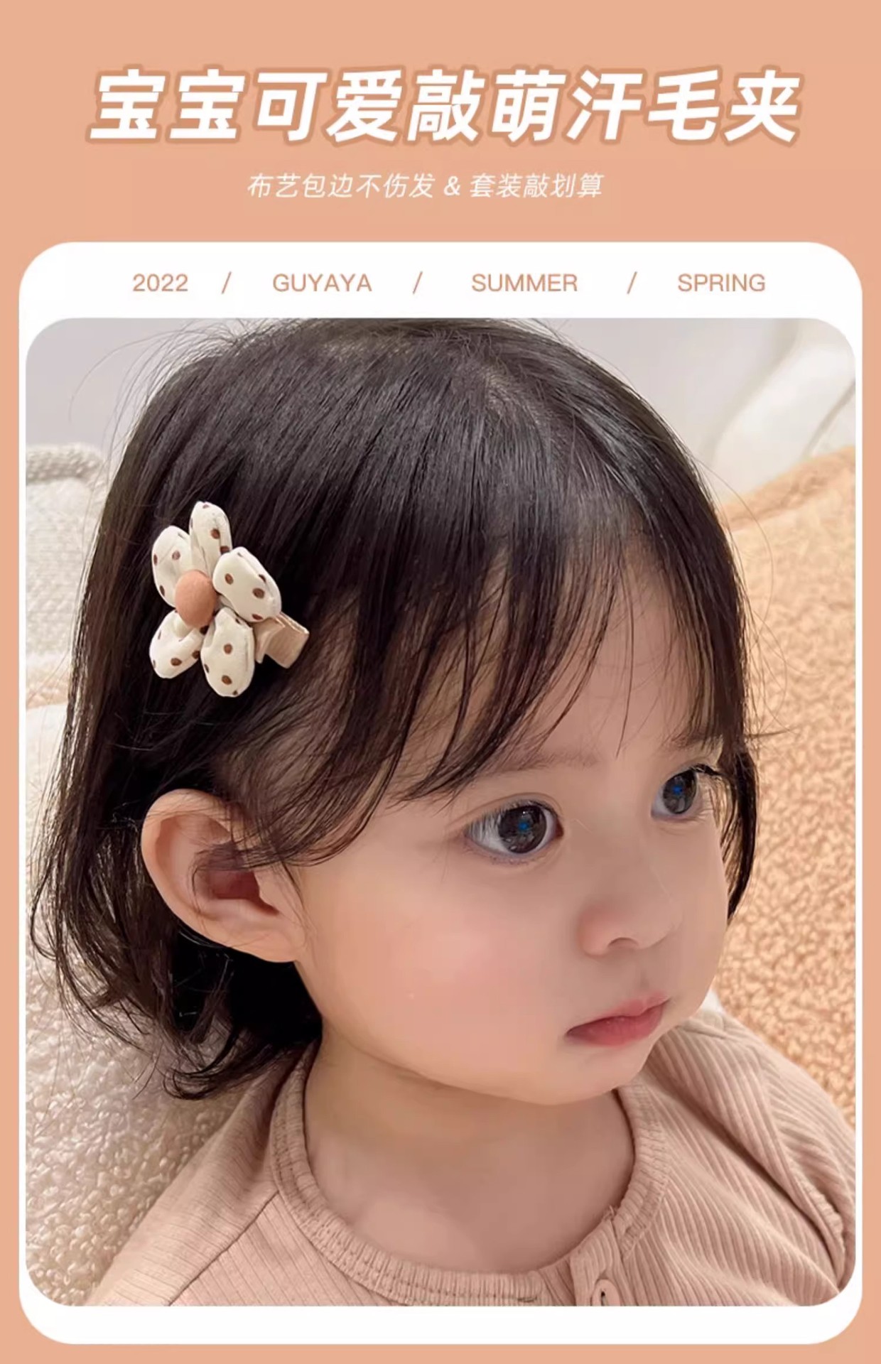 婴幼儿汗毛夹头饰女宝宝可爱不伤发胎毛发夹2025新款刘海碎发发卡详情13