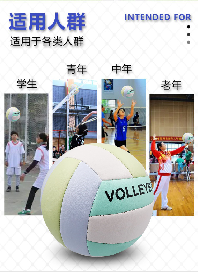 排球4号5号小学生儿童中考专用软式训练PU贴皮机缝软沙滩排球批发详情23