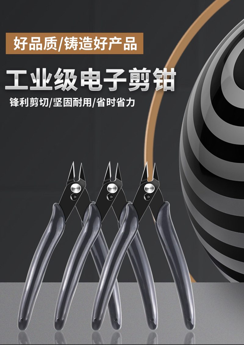 American 170 pliers electronic scissor pliers, 5-inch mini nebulizer DIY bevel plastic bevel pliers pic 1