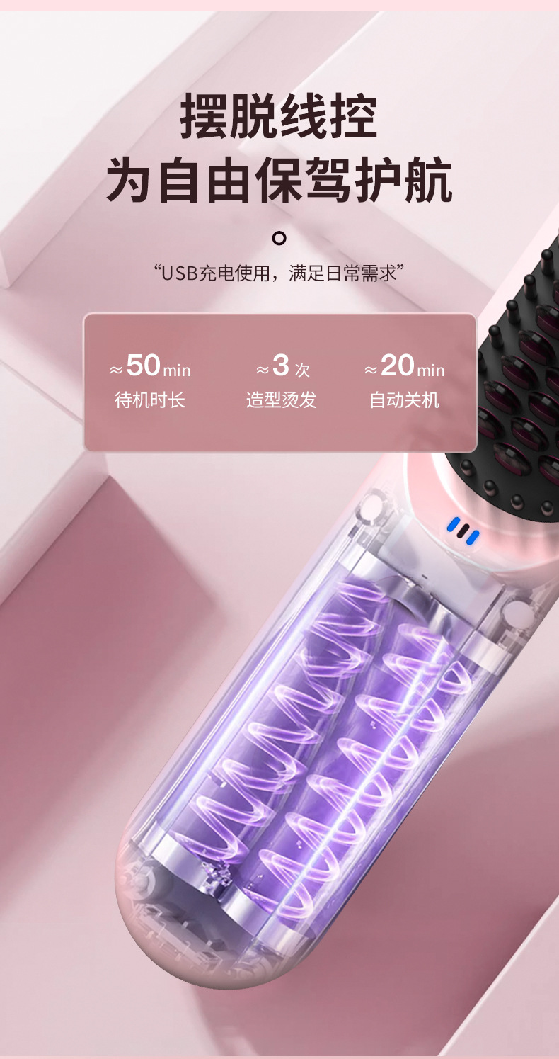 无线直发梳负离子USB充电便携式家用直发器夹板直卷两用跨境新款详情16