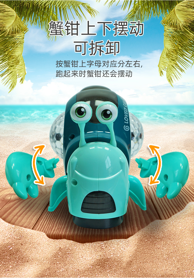 跨境炫彩电动万向小螃蟹感应逃跑寄居蟹音乐灯光投影趣味儿童玩具详情7