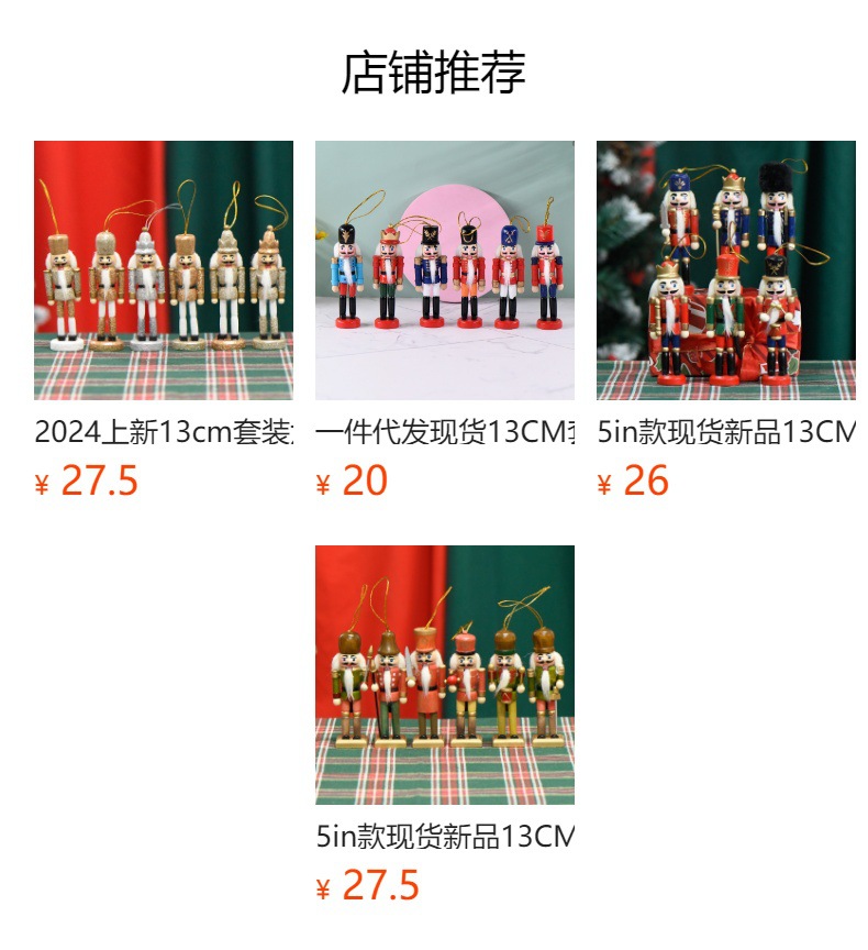 跨境批发5in款现货新品13CM套六彩虹色胡桃夹子挂件圣诞树摆件详情1