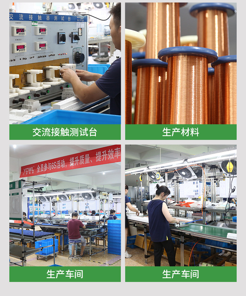 万联交流接触器单相220V三相380V低压电器24V厂家直销适用电工电气详情16