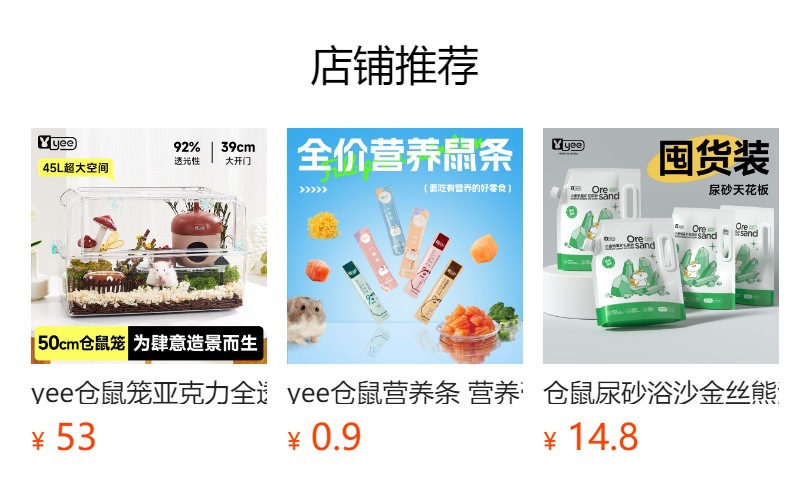 yee仓鼠粮食批量鼠粮金丝熊粮食花枝鼠仓鼠食物侏儒五谷饲料批发详情1