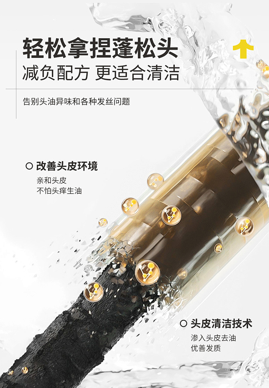 博睿雅致臻保湿护发去屑控油洗发水护发素清洁头皮持久留香洗发水详情11