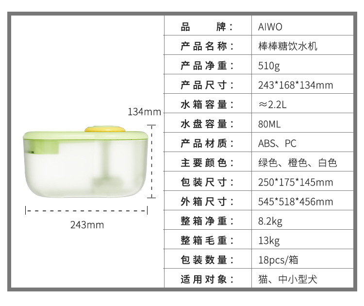 艾窝宠物饮水机猫咪饮水器自动活水智能喂水器恒温喝水大容量循环详情1