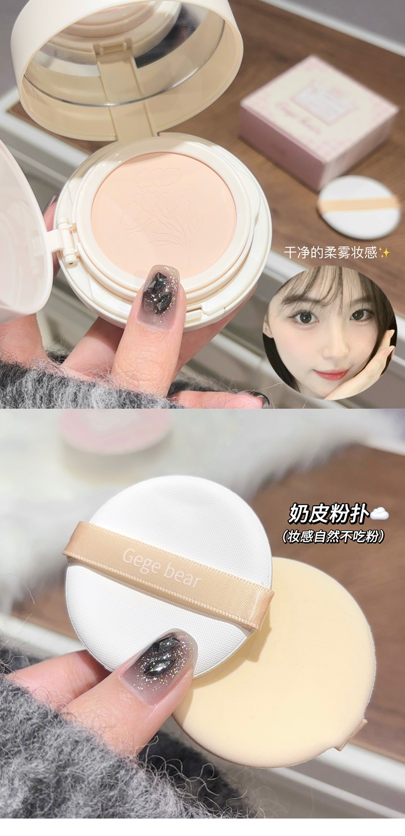 Gege bear Double-layer Powder Cushion, two-in-one concealer, setting, long-lasting, waterproof and not easy to smudge pic 11