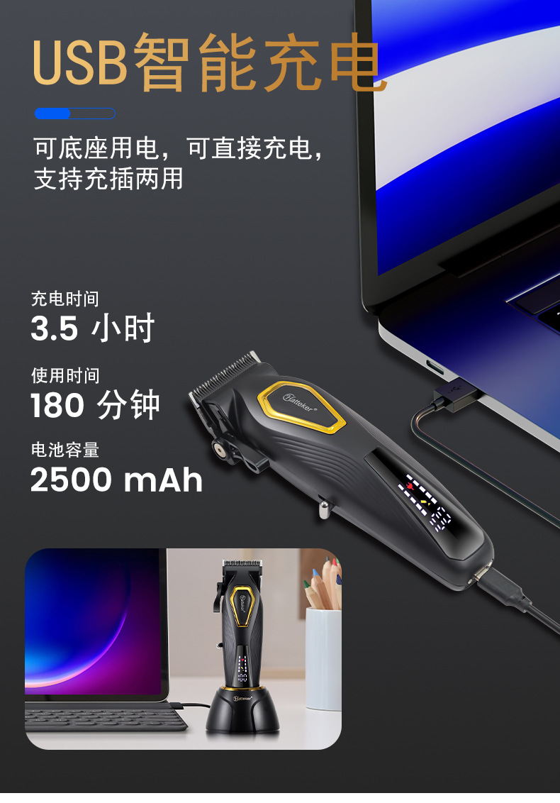 HATTEKER electric hair clipper, brushless motor, electric clipper, high-power digital display hair salon razor, clipper, charging base, clipper pic 7