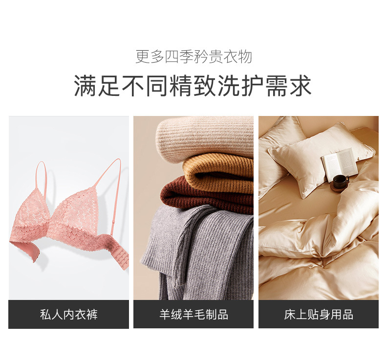 真丝洗衣液桑蚕丝专用养护香云纱洗涤剂柔软护色母婴衣服清洗剂详情3