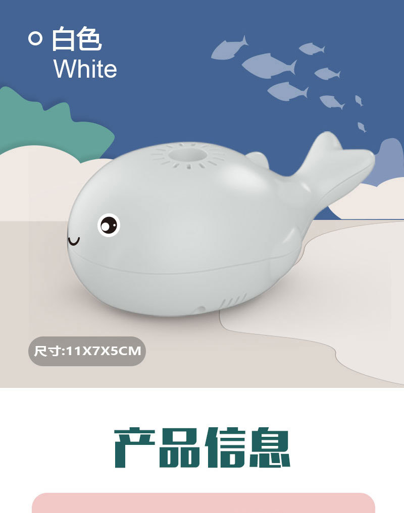 跨境儿童电动悬浮吹球海洋鲸鱼电动风扇吹气悬浮球新奇特抖音玩具详情14