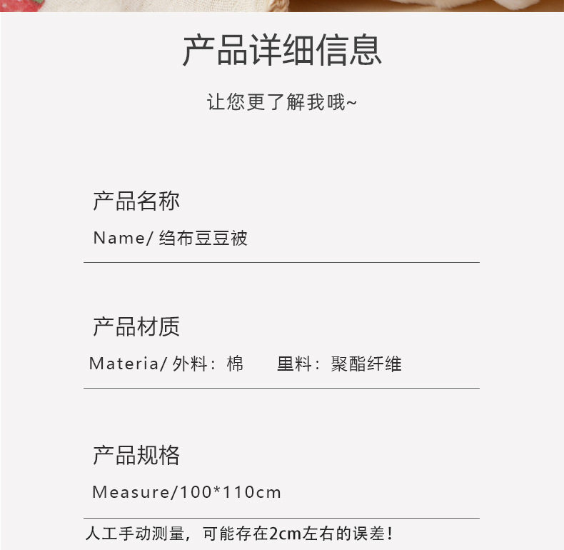 婴儿豆豆被纱布盖毯新生儿宝宝午休安抚毯幼儿园家用宝宝午休盖毯详情9