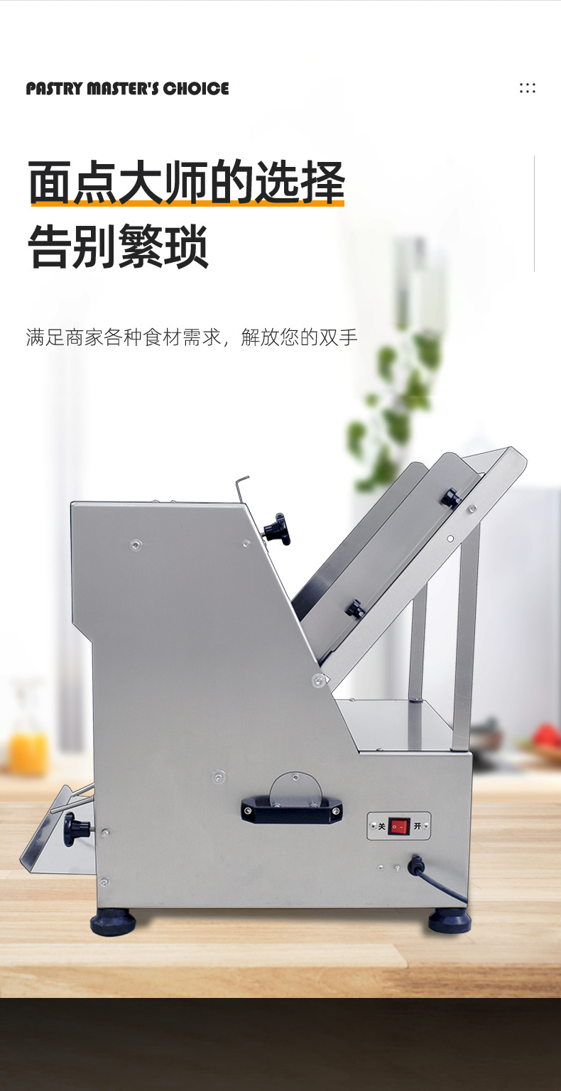 商用方包切片机电动不锈钢面包土司机切割器可调宽度切面包机详情5