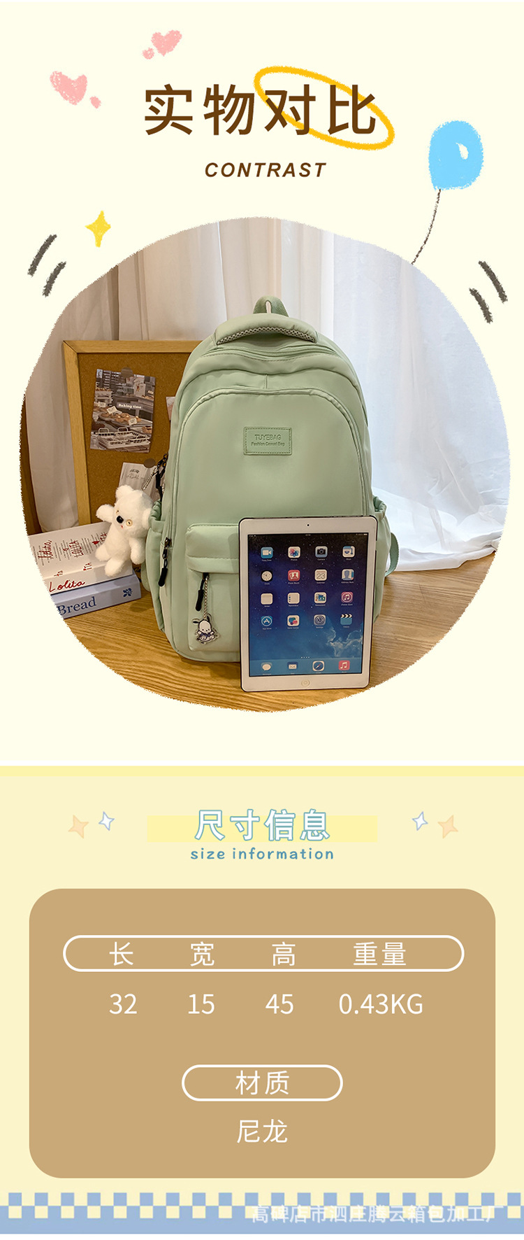 背包书包女日系初中生高中大学生女大容量潮牌旅行电脑包双肩包详情3