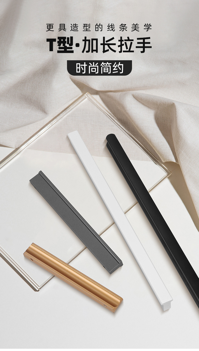 特价 柜门把手金色轻奢现代简约黑色抽屉柜子橱柜衣柜长拉手白色详情1