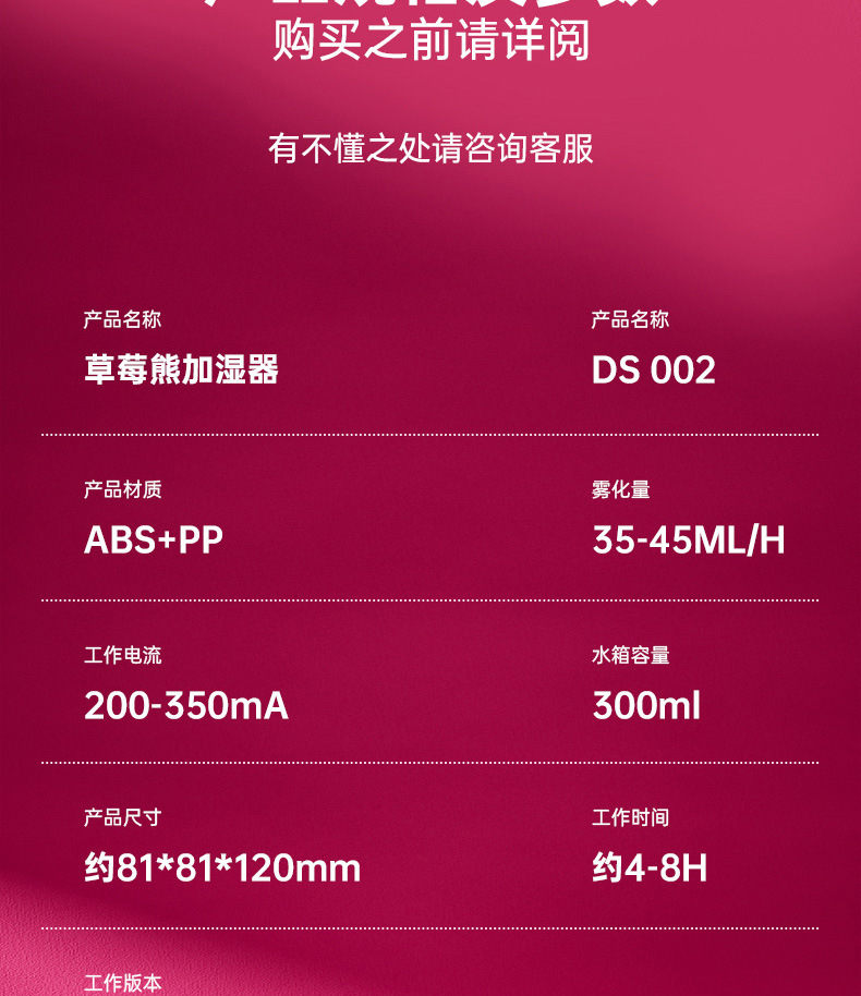 2023年草莓熊家用空调卧室喷雾加湿器静音小型办公室桌面卡通电商详情24
