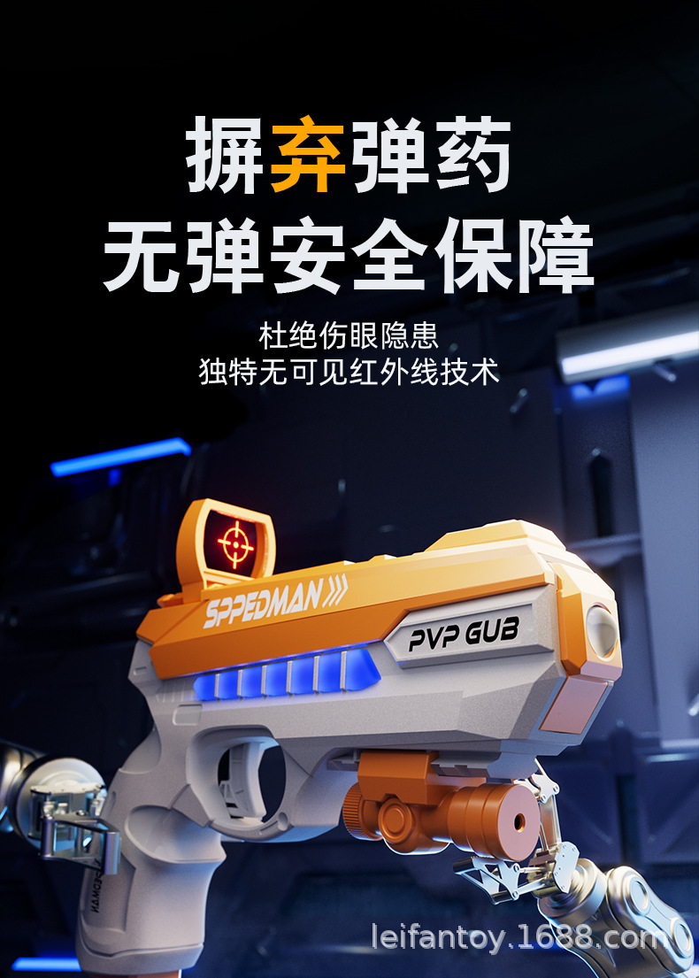 跨境红外线感应对战枪亲子互动镭射真人cs激光玩具枪黑科技玩具详情4