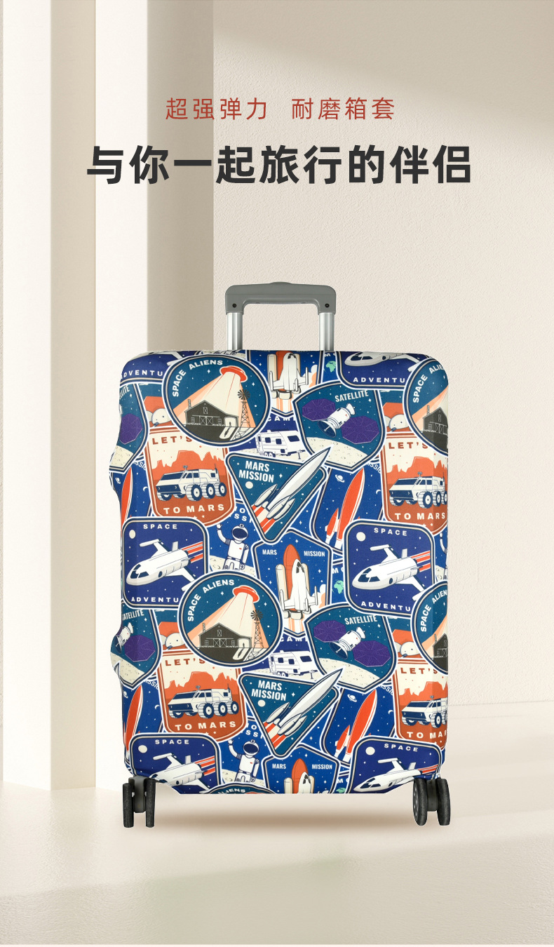 印花箱套加厚行李箱保护套旅行箱防尘罩拉杆皮箱弹力套箱套弹力套详情1