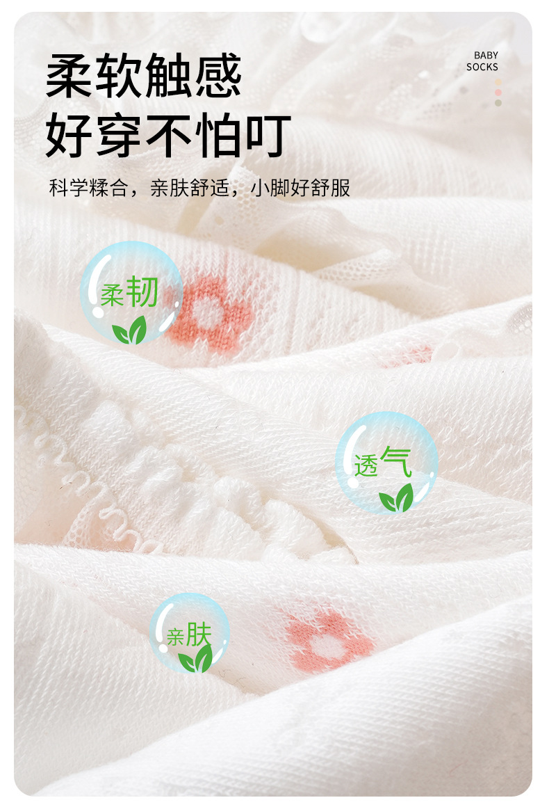 2026春夏过膝防蚊宝宝袜薄款透气甜美花边婴儿袜子公主风童袜详情6