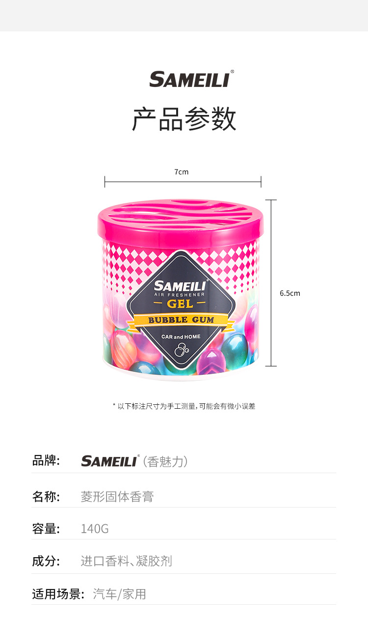 菱形香膏详情_20