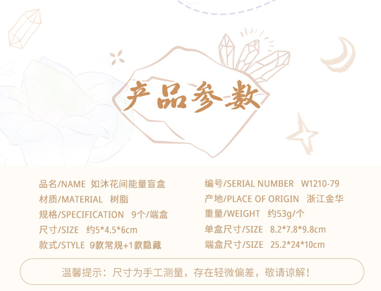 如沐花间能量盲盒 创意水晶设计树脂工艺品摆件桌面装饰摆件盲盒详情9