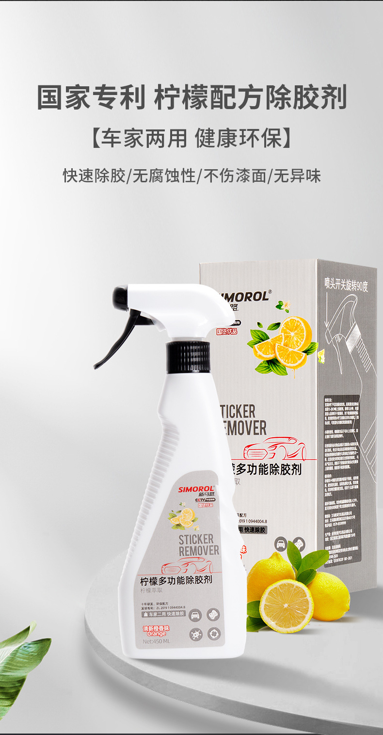 除胶剂家用万能强力去胶清除汽车不干胶清洗双面胶粘胶去除脱胶剂详情3