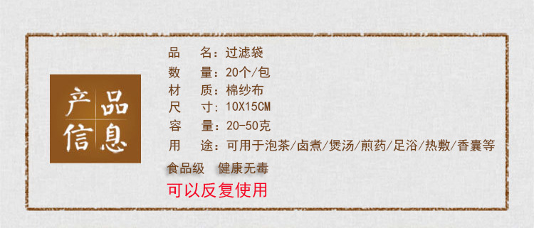 20个10*15cm简约纱布抽绳煲汤袋调料卤料包药袋汤包过滤袋子小号详情3