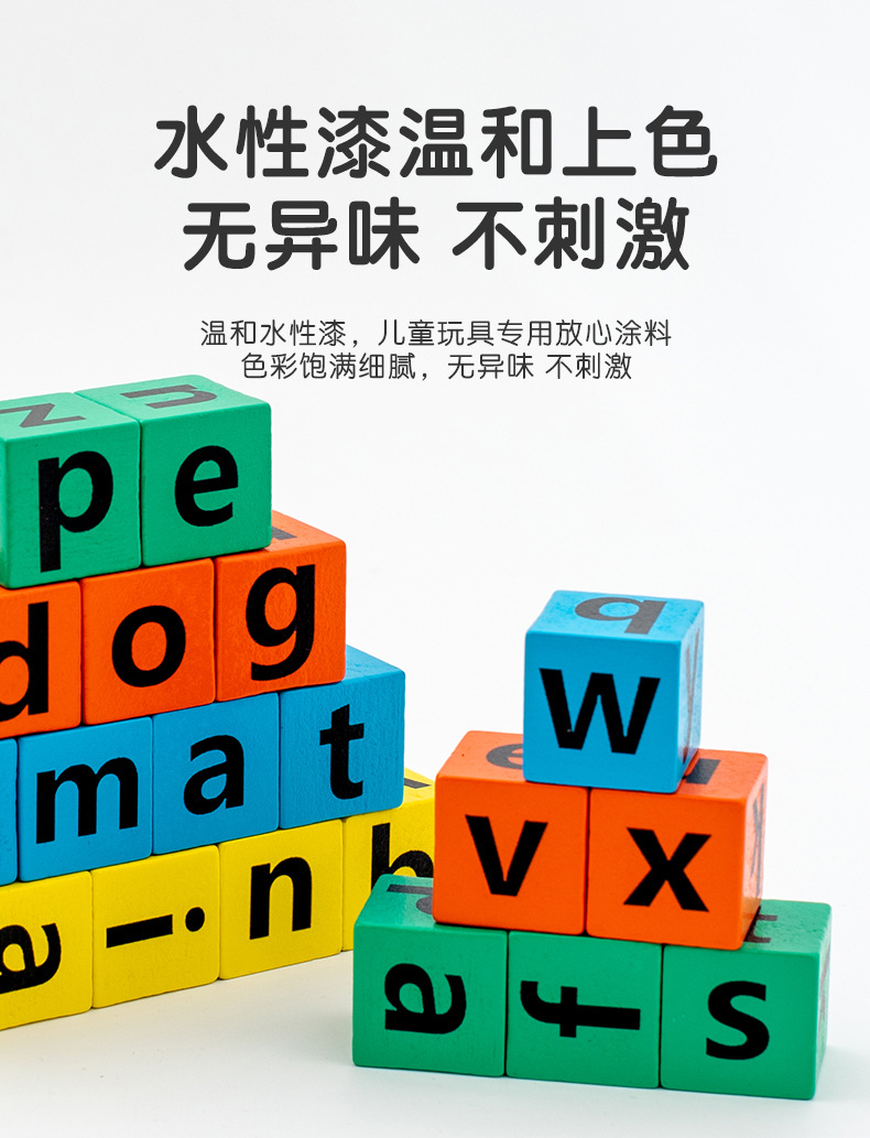 幼儿童英语启蒙拼单词桌游学习教具26英文字母积木质早教益智玩具详情12