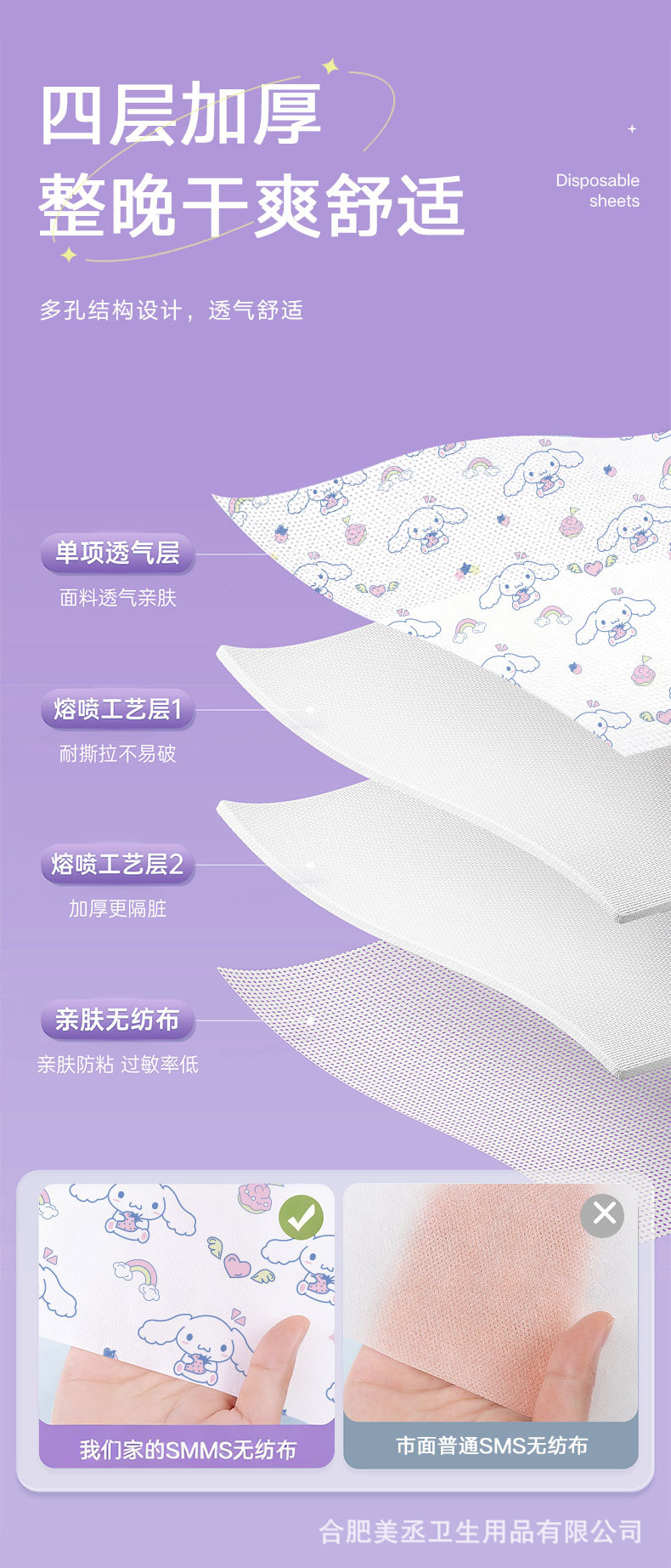 隔脏便携酒店旅游一次性枕套卡通加厚四件套双人床上用品床单被罩详情9