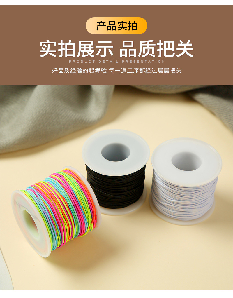 手串弹力串珠绳 串珠材料diy配件饰品弹力绳 白色黑色彩色串珠绳详情11