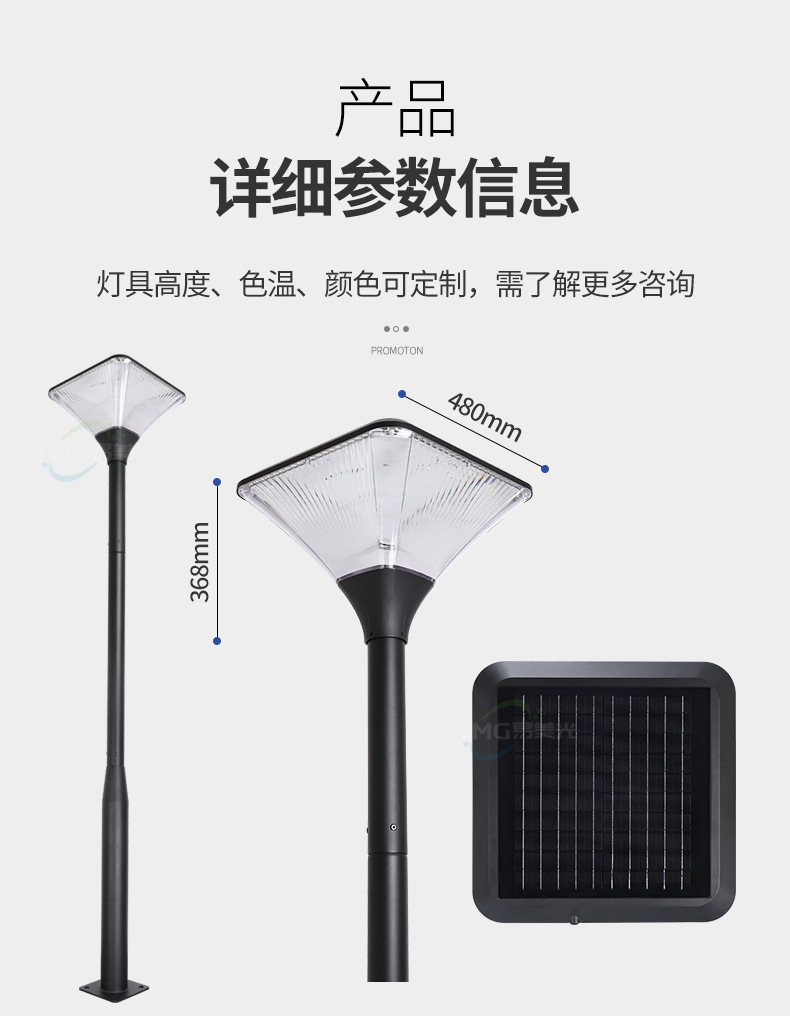 太阳能庭院灯家用户外超亮别墅小区广场现代景观高杆灯防水路灯详情7