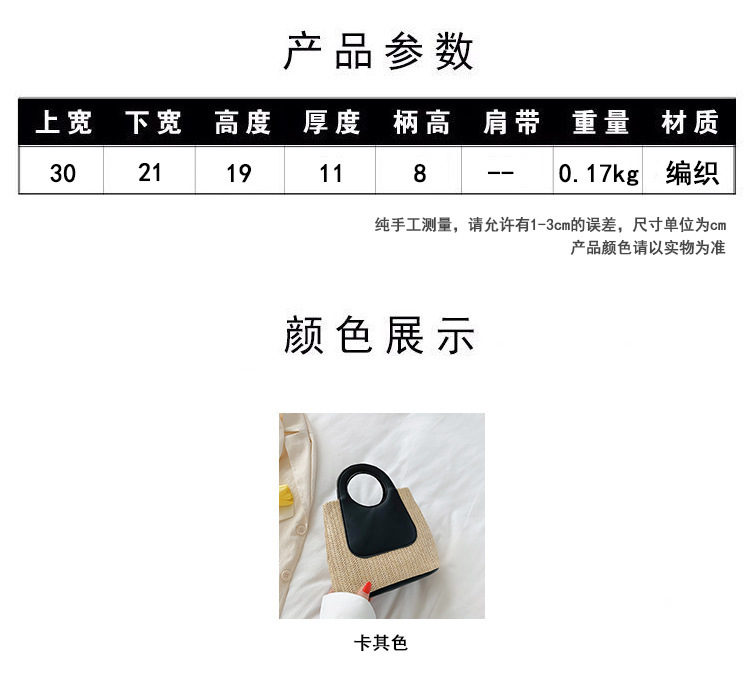 2023夏季复古撞色拼接草编包大容量手工编织包简约时尚单肩手提包详情1