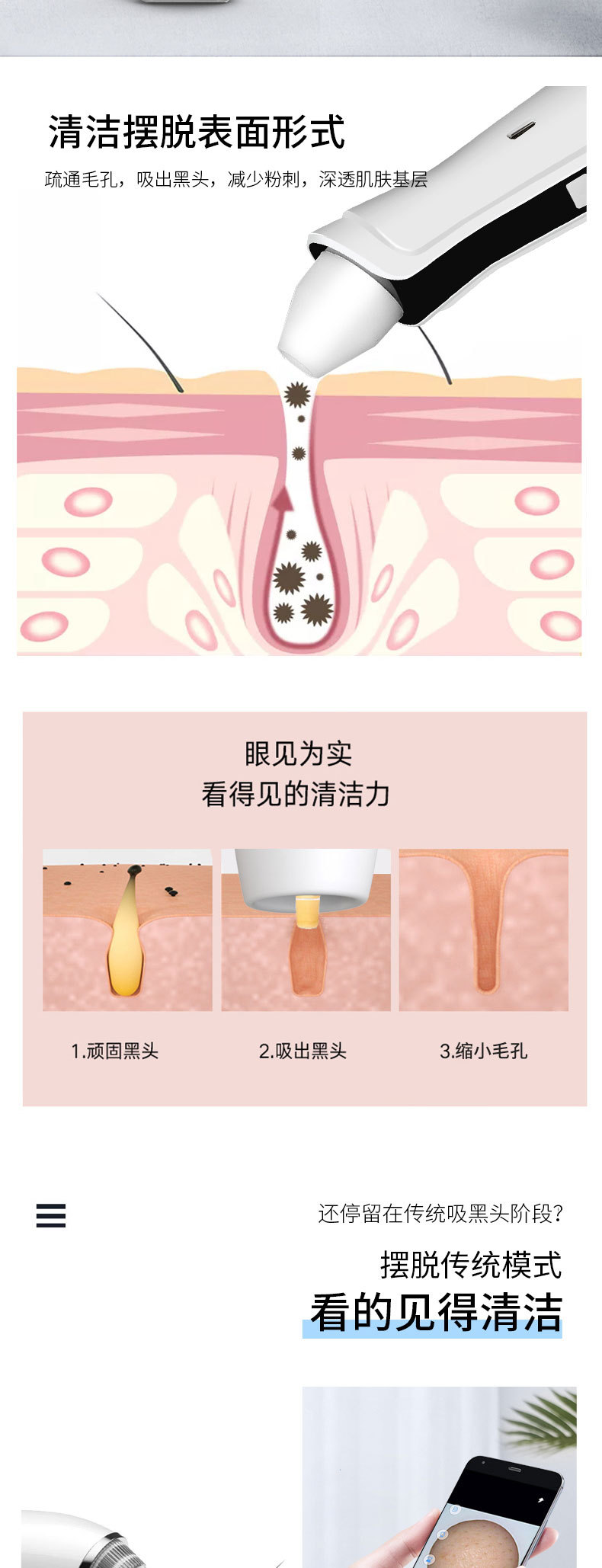 黑头仪可视化新款电动吸黑头仪器美容仪去黑头毛孔清洁仪器跨境详情6