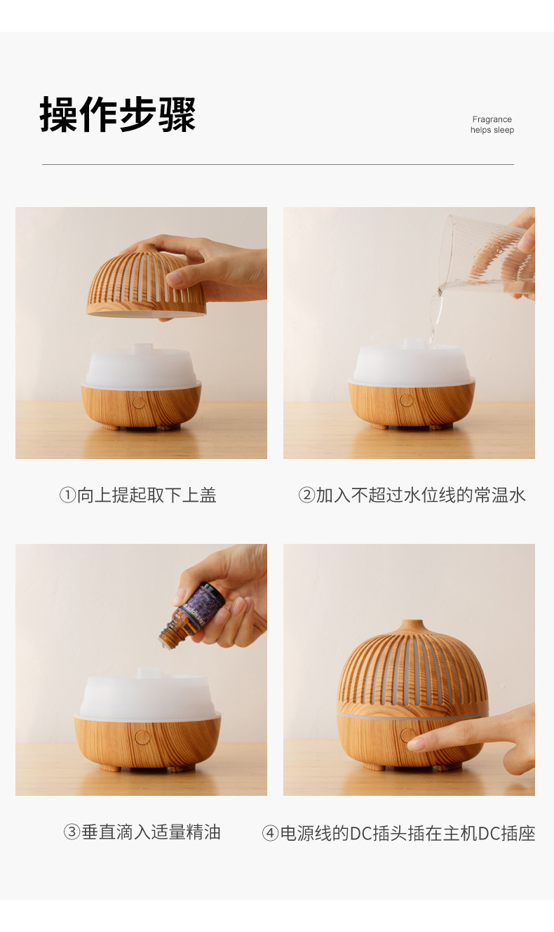 精油专用木纹香薰机卧室加湿器家用香薰灯扩散器夜灯超声波静音详情22