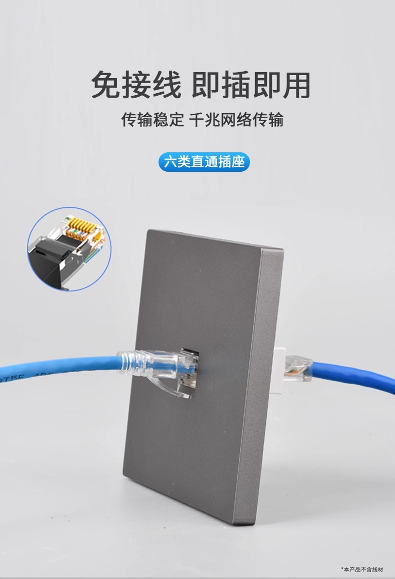 86型六类网线插座面板超五类双电脑插座网络宽带千兆网口插座面板详情6