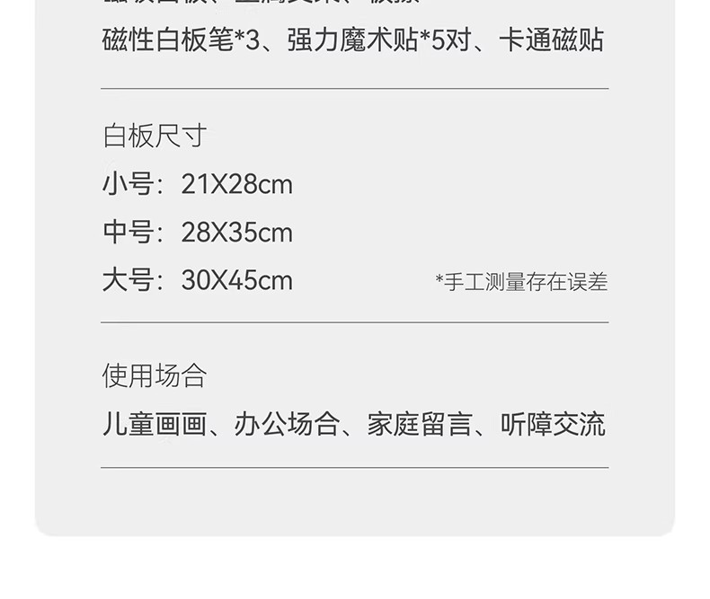 双面磁吸小白板儿童画画桌面磁性写字板家用可擦写办公直播提示板详情15