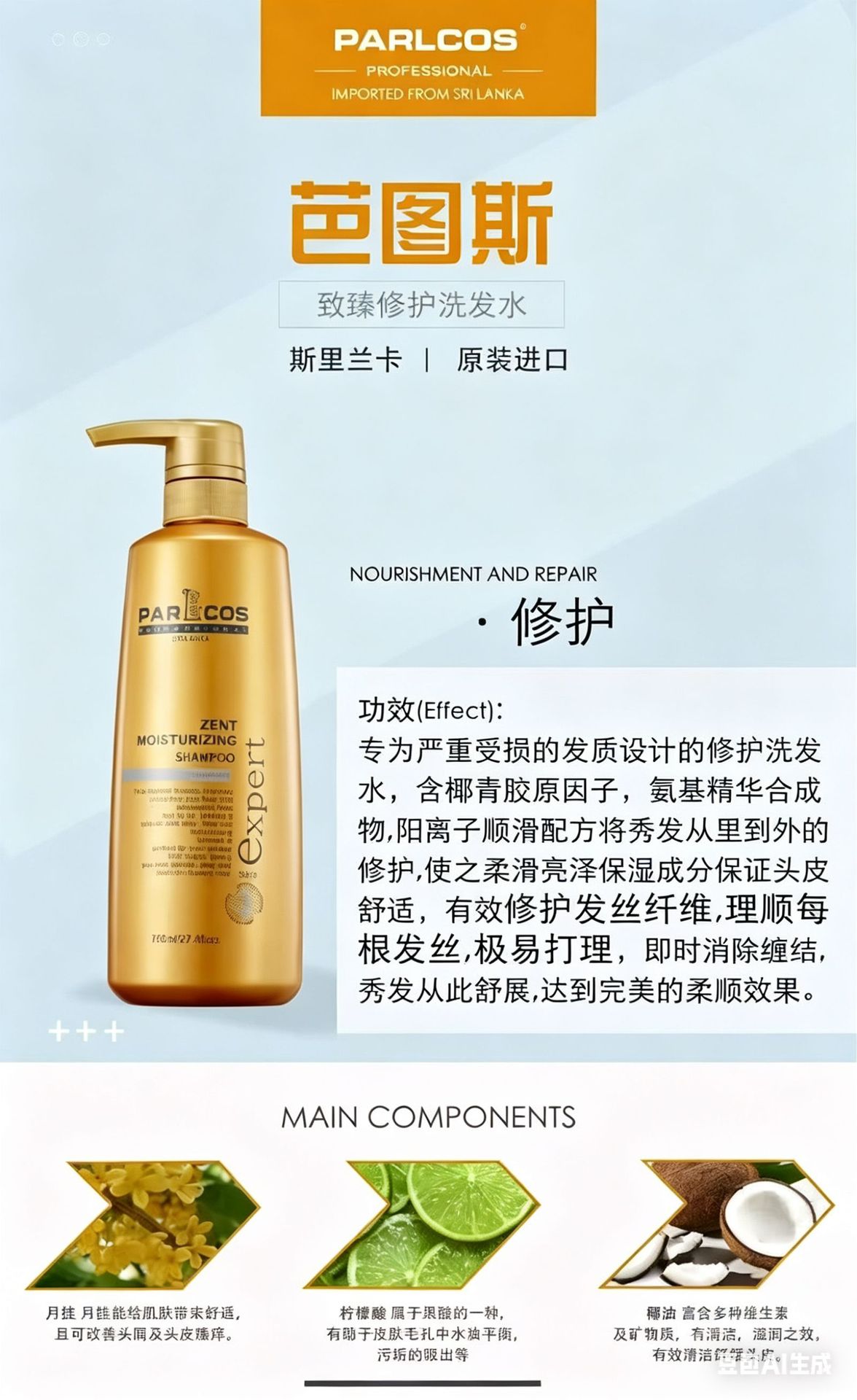Batus shampoo and hair Mask, imported from Sri Lanka, Smooth, oil-control and dandruff Removal shampoo and Conditioner 780 pic 6