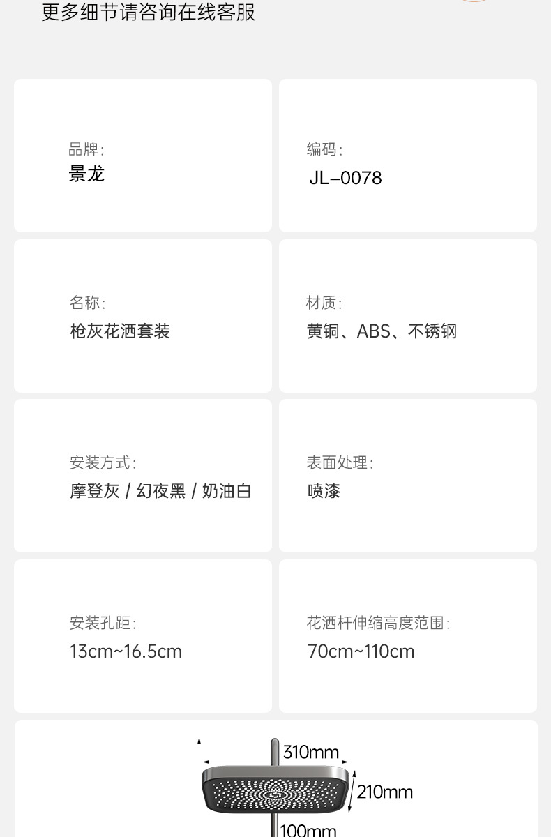 淋浴花洒套装家用卫浴增压枪灰全铜浴室卫生间沐浴洗澡花晒莲蓬头详情24