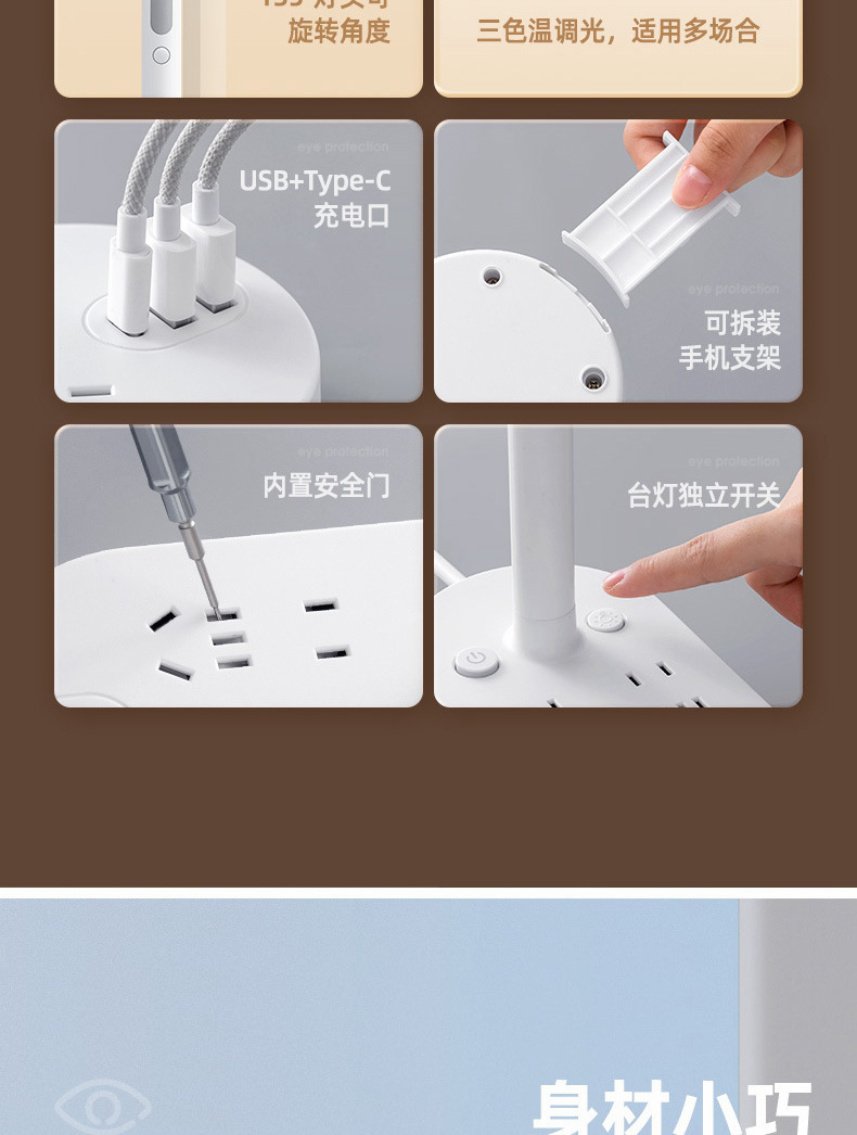 创意USB插座LED台灯护眼灯学生学习阅读书写书桌宿舍卧室床头灯详情3