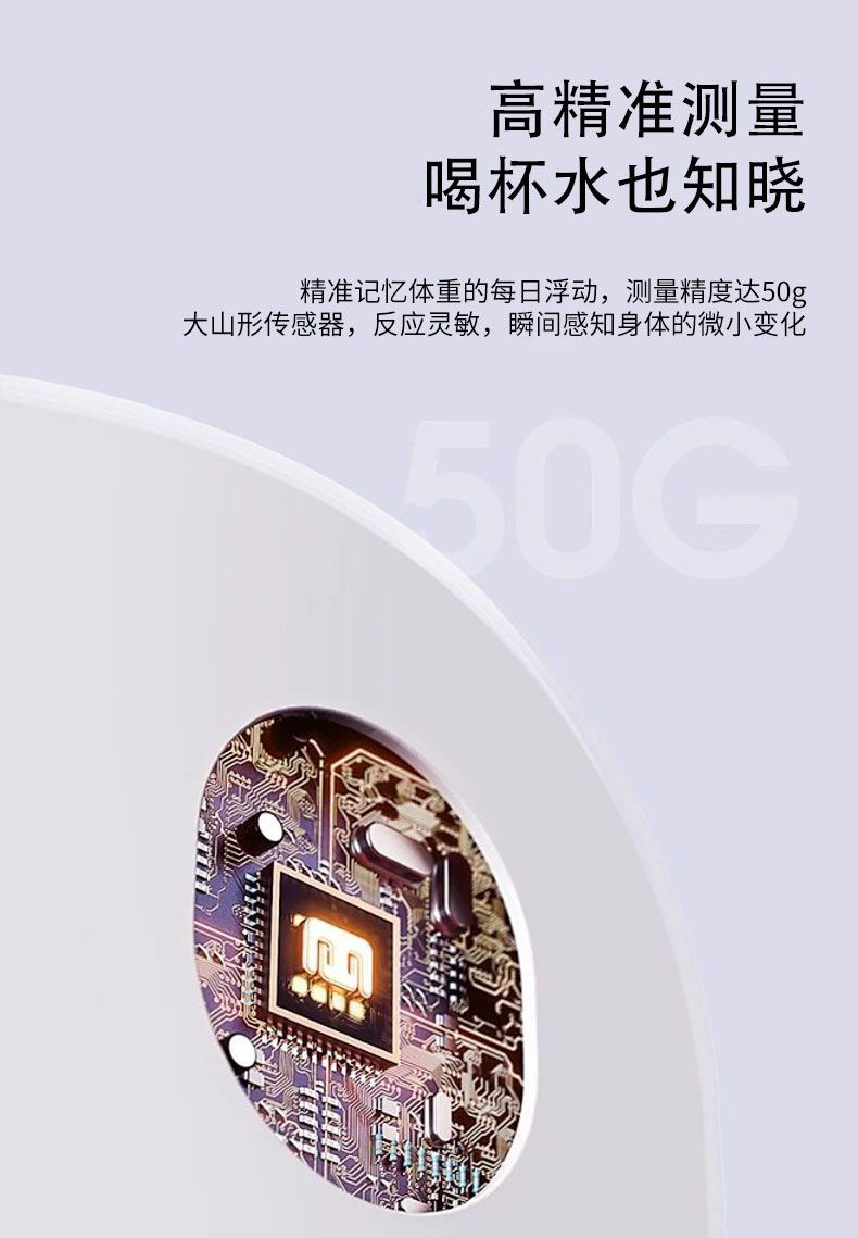 家用新款智能体重电子秤体重秤体脂秤家用精准学生人体充电宿舍详情5