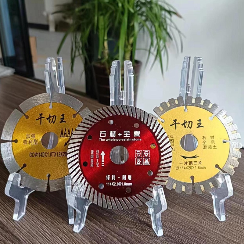 金刚石锯片厂家114干切王花齿混凝土开墙槽石材专用干切片切割片详情9
