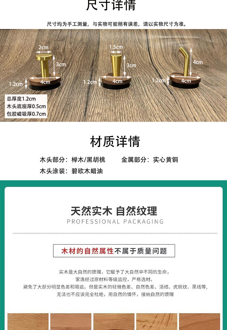 Magnetic hook, black walnut wood, brass magnetic fixator, no need for drilling, refrigerator, kitchen, anti-theft entrance door, magnet pic 7