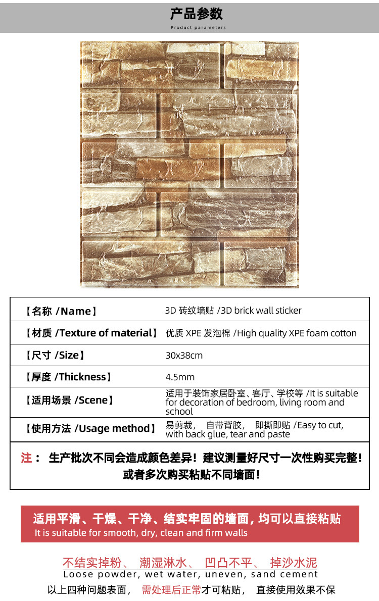 跨境35x38小尺寸3d立体墙贴 墙纸自粘砖纹墙面装饰防撞软包墙壁纸详情5
