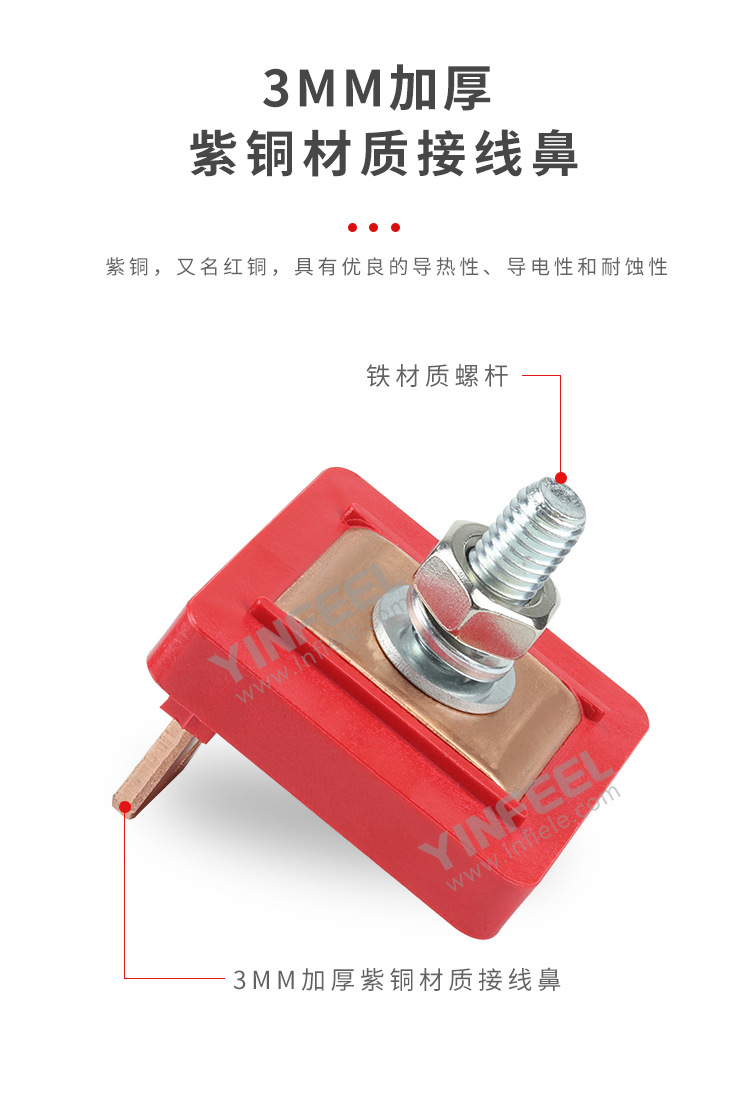 厂家直供3500W大电流全铜接线柱连接器 逆变器电池纯铜低压接线柱详情5