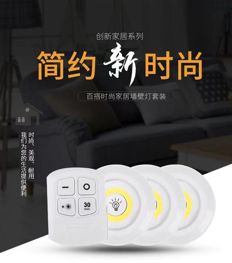 Cross-border bestsellers: COB remote control sensor pat light, bedside milk feeding light, bedroom wardrobe cabinet light, touch night light pic 1