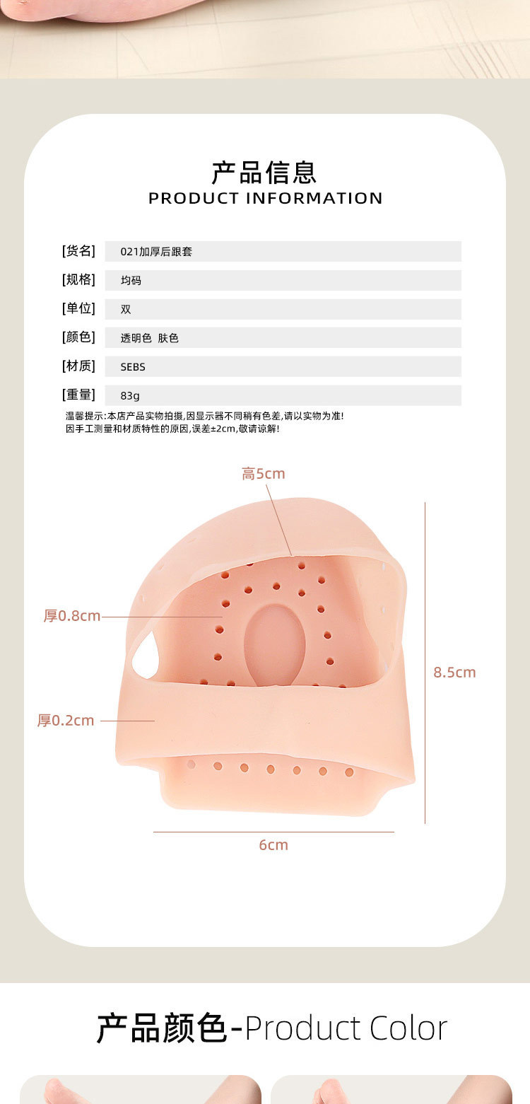 Perforated thickened heel cover sebs soft shock-absorbing thickened heel cover plantar fascia heel cover for long-term standing pic 2