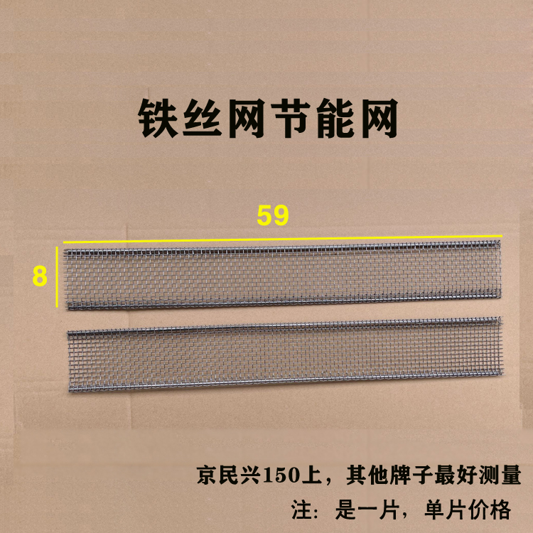 37N燃气烧烤炉配件蓝天大宇烧烤机网片火排铁丝网节能网烤网子京详情10