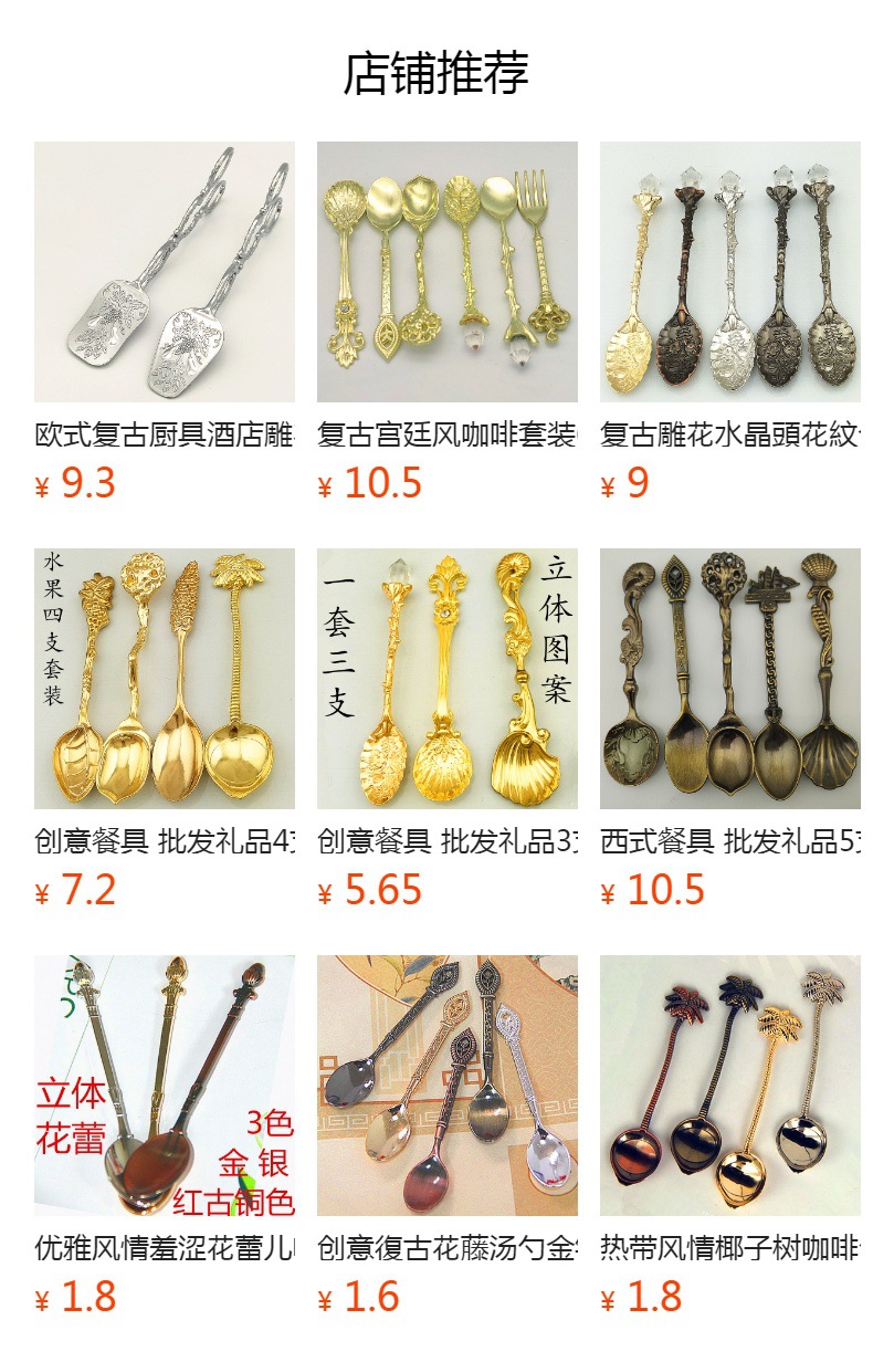 西式餐具批发礼品6支立体勺子套装纯色创意咖啡勺不锈钢汤饭勺叉详情1